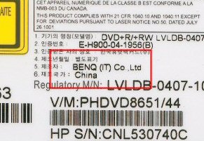 HP dvd640i Label BenQ 2.jpg