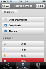 thecus_thecus-disk_app.png